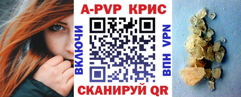 Купить закладки  Белёв  А ПВП СК КРИС 