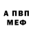 АМФЕТАМИН Розовый Streetzlegend