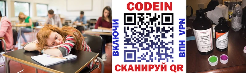 Купить закладки  Белёв  Codein Purple Drank 